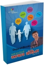 Aadarsh Mata Pitani Aachar Sahita