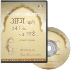 Aaj Jane Ki Zid Na Karo MP3 CD Song