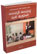 Aapane Aatlun Kari Shakie