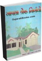 Apana Shreshtha Nibhandho