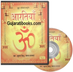 Aartiyan MP3 CD Song