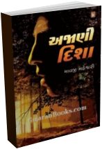 Ajani Disha Ajani Disha