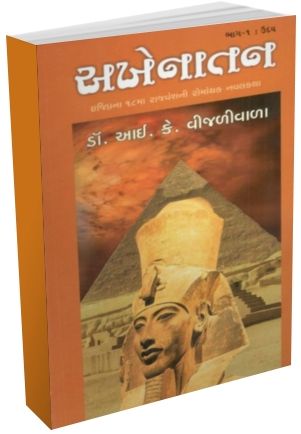 Akhenatan Akhenatan