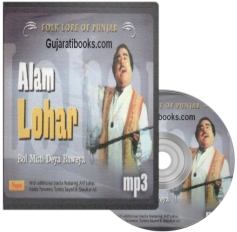 Alam Lohar MP3 Punjabi Song