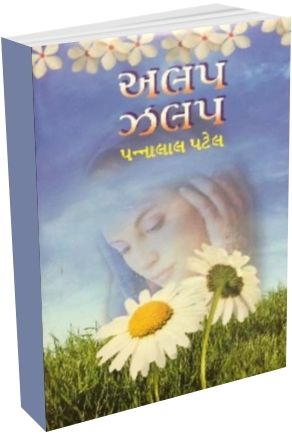 Alap Zalap Alap Zalap