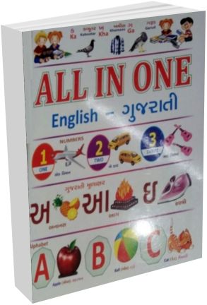 All In One Desi Hisab Gujarati And English