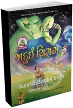 Allaudin No Jadui Chirag