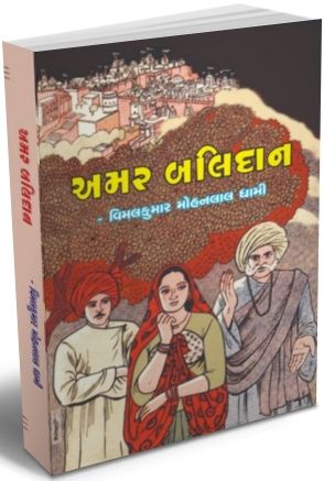 Amar Balidan Amar Balidan