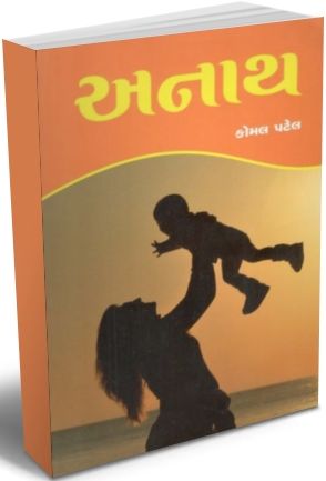 Anath Anath