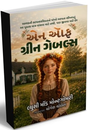 Ane of Green Gables
