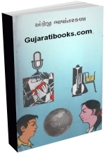 Angreji Bhashantar Kala Angreji Bhashantar Kala