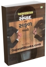 Asarkarak Samvad Dwara Safal Bano