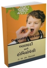 Baldardo Ane Homiopethy