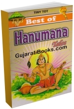 Best Of Hanumana Stories (English)