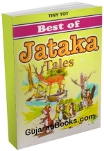 Best Of Jataka Tales (English)