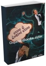 Bhag Re Tantion Bhag