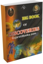 Big Book Of Discoveries (English) Big Book Of Discoveries (English)