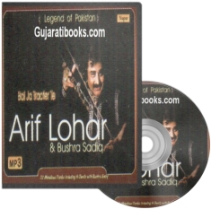 Bai Ja Tractor Te - Arif Lohar MP3 Song