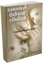 Child Development Book Combo 