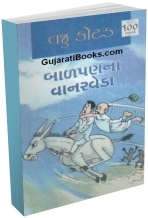 Balpanna Vanarved