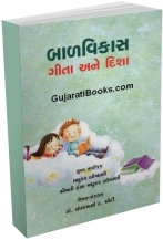 Balvikas Gita Ane Disha Balvikas Gita Ane Disha