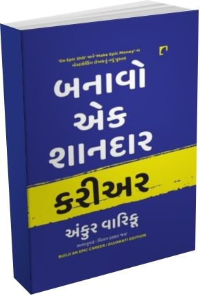 Banavo EK Shandar Career