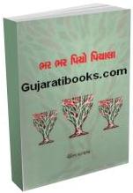 Bhar Bhar Piyo Pitala