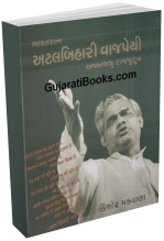 Bharatratna Atal Bihari Vajpayee Bharatratna Atal Bihari Vajpayee