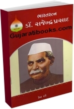 Bharat Ratna Dr Rajendra Prasad