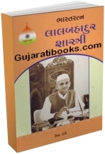 Bharat Ratna Lalbahadur Shashtri