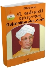 Bharat Ratna Dr Sarvapalli Radhakrushnan