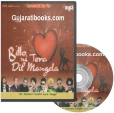 Billo Ni Tera Dil Mangda MP3 Song