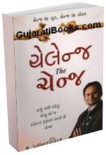 Challenge The Change