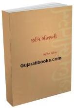 Chhabi Bhitarni Chhabi Bhitarni