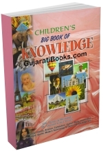 Childrens Big Book Of Knowledge (English) Childrens Big Book Of Knowledge (English)