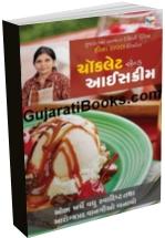 Chochlate & Icecream