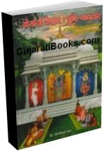 Choryasi Vaishnav Pushti Avtar Choryasi Vaishnav Pushti Avtar