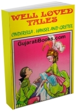Well Loved Tales Cinderella Hansel And Gretel (English)