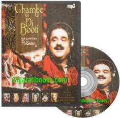 Chambe Di Booti MP3 Song (Folk Love From Pakistan)