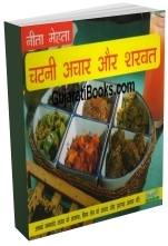 Chatni Aachar or Sharabat (Hindi)
