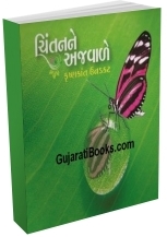 Chintanne Ajvale Chintanne Ajvale