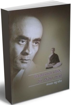 Chitra Sadhana Na Pathik