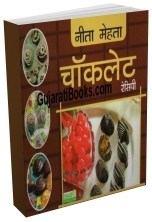 Chocolate Recipe (HINDI)