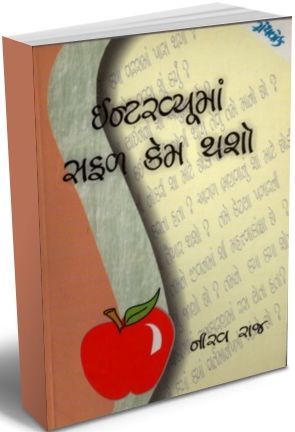 Interviewman Safal Kem Thasho