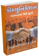 Communication Safaltana 50 Sutro