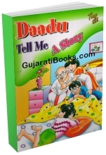 Dadu Tell Me A Story (English)