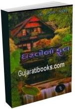 Dharti Nan Fool 1 - 2