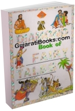 Diamond Book Of Fairy Tales (English)