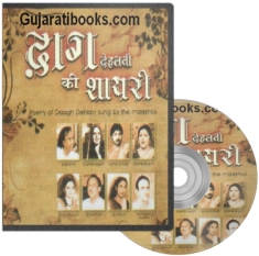 Daagh Dehlavi Ki Shayari MP3 CD 