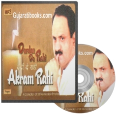 Dardan De rahi - Akram Rahi MP3 Song